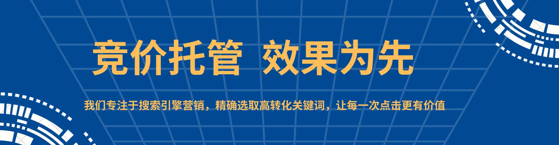 称多搜索开户返点
